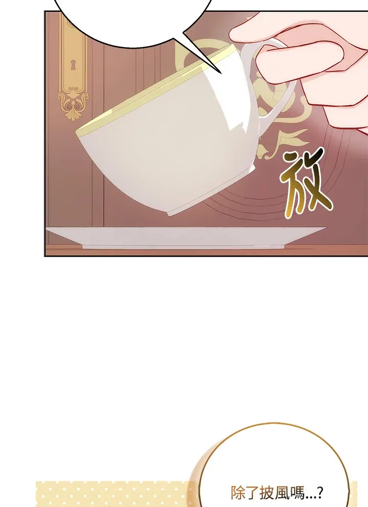 第3话 第77页