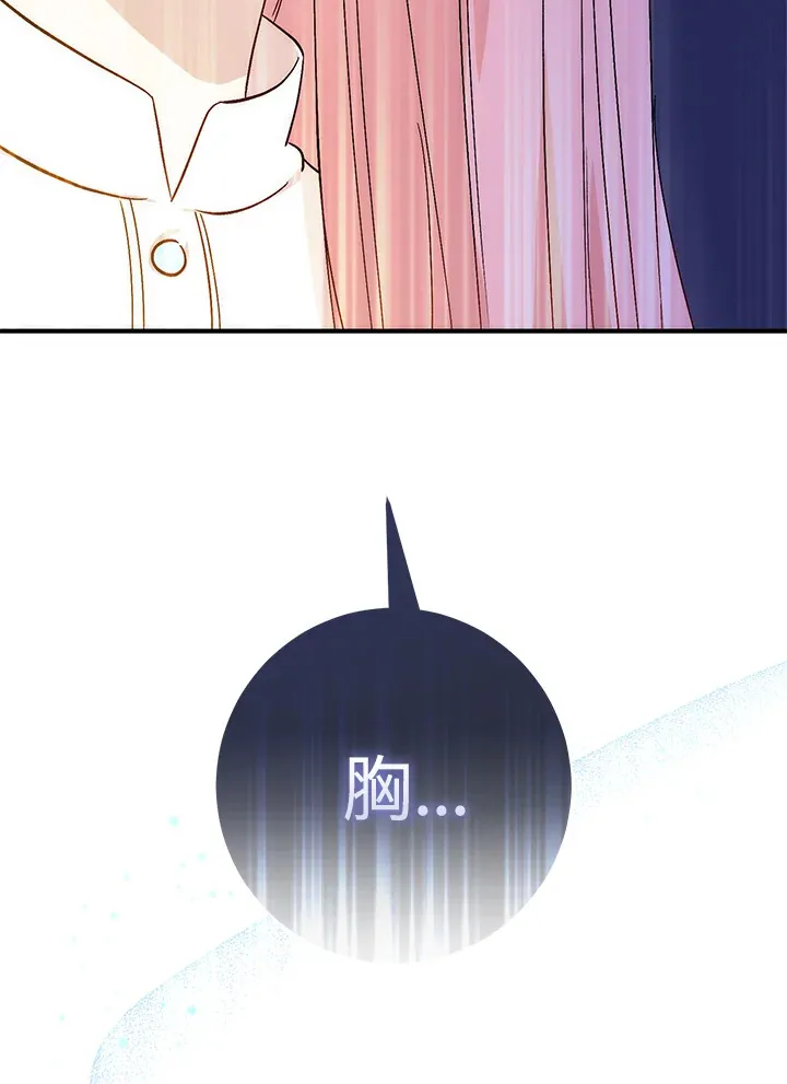 第3话 第83页