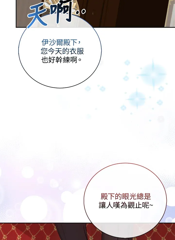 第3话 第85页
