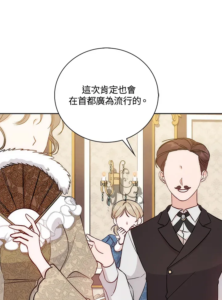 第3话 第87页