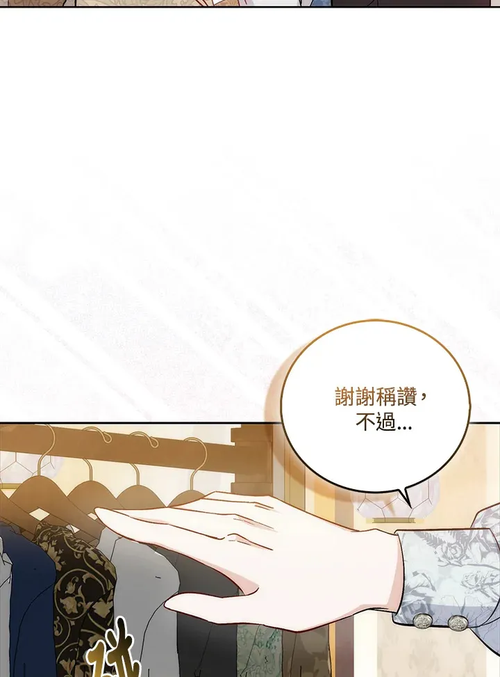 第3话 第88页