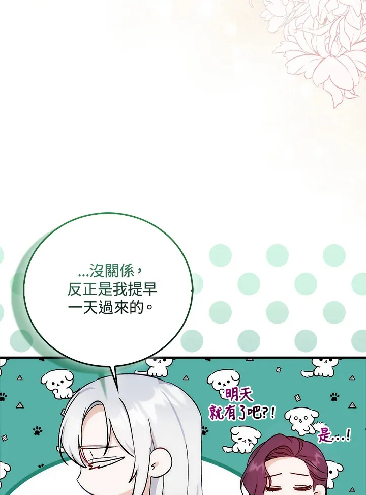 第3话 第91页