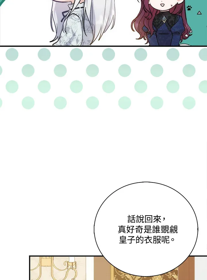 第3话 第92页