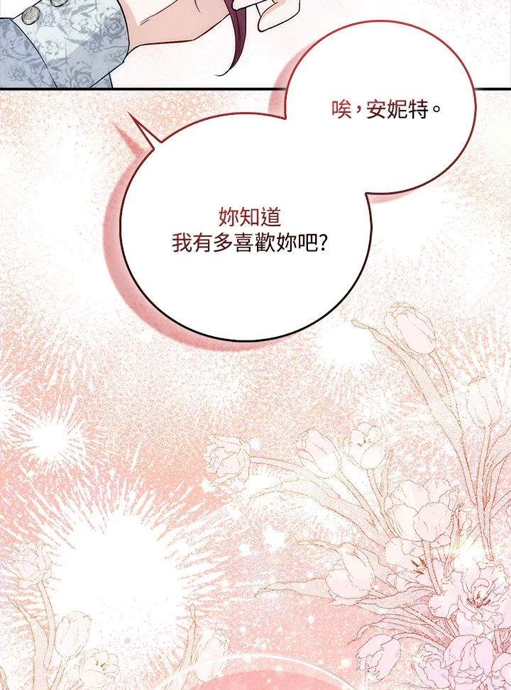 第3话 第96页