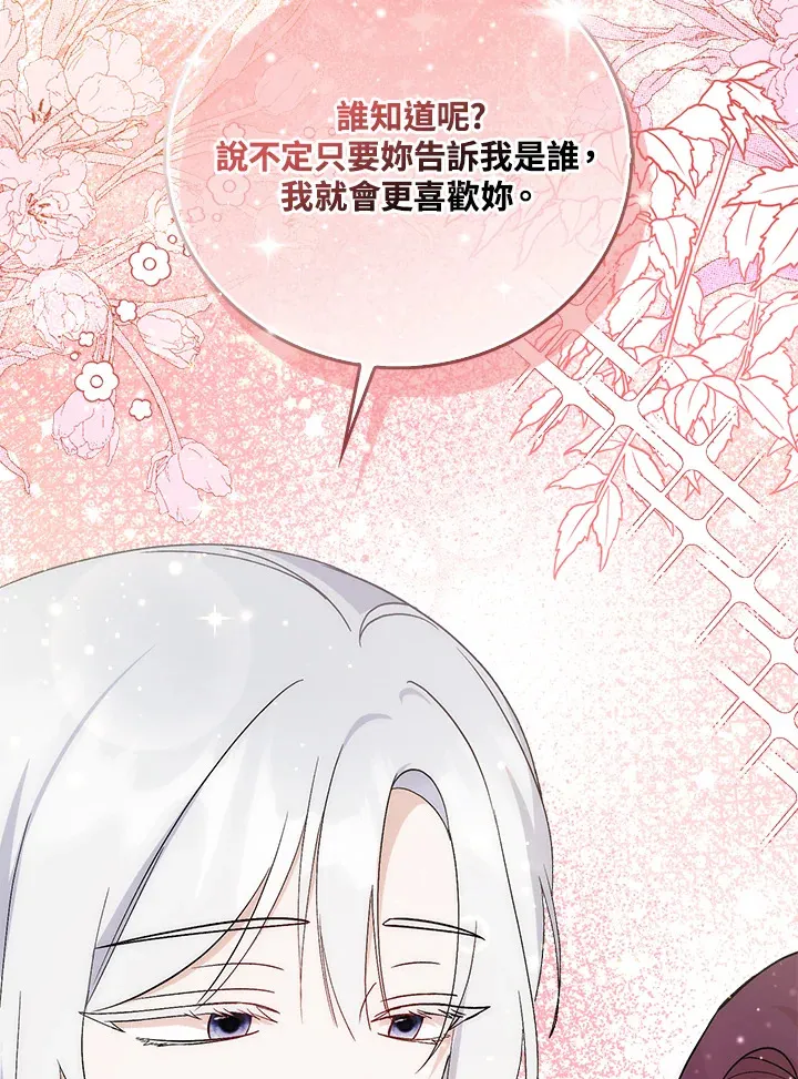 第3话 第97页