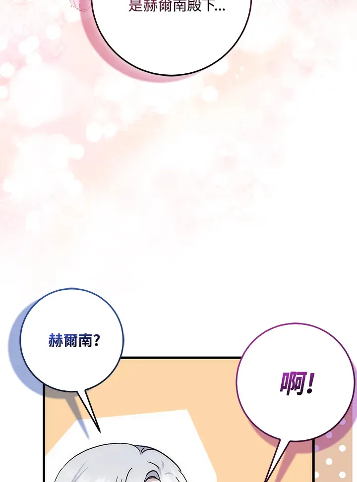 第3话 第99页