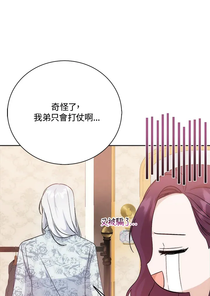 第3话 第101页