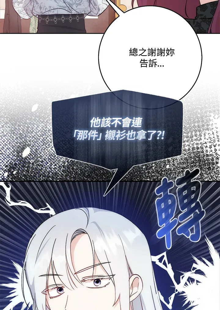 第3话 第102页