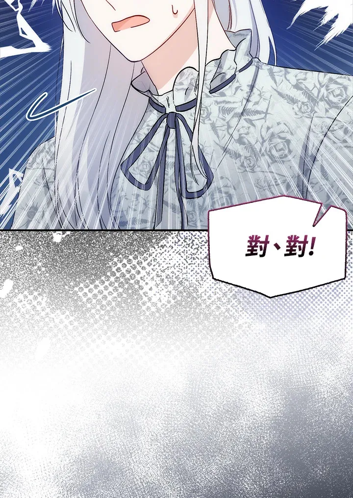 第3话 第103页