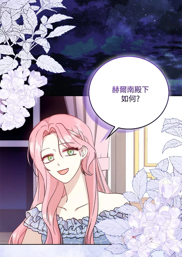 第3话 第110页