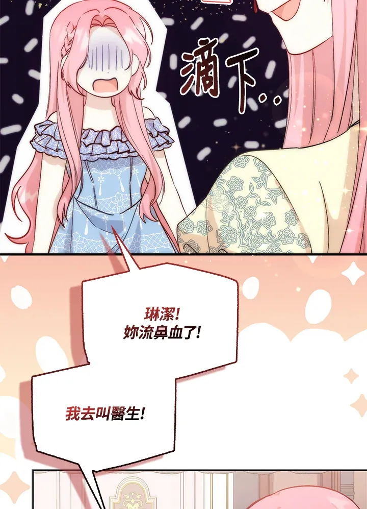 第3话 第116页