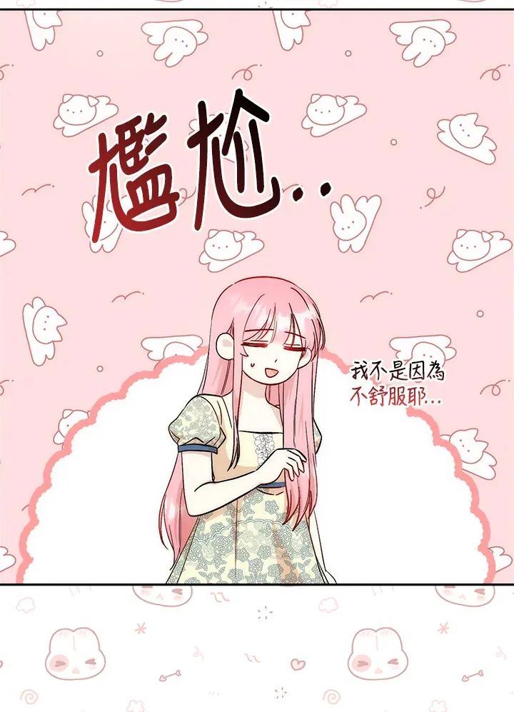 第3话 第118页