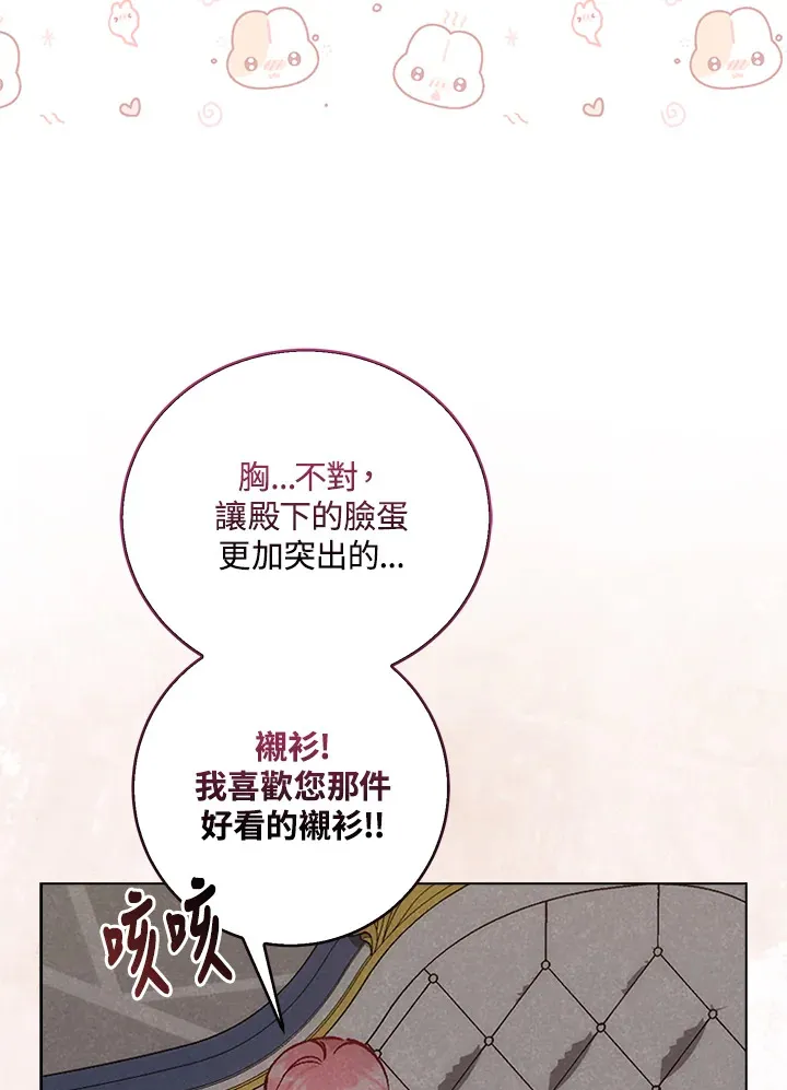第3话 第119页
