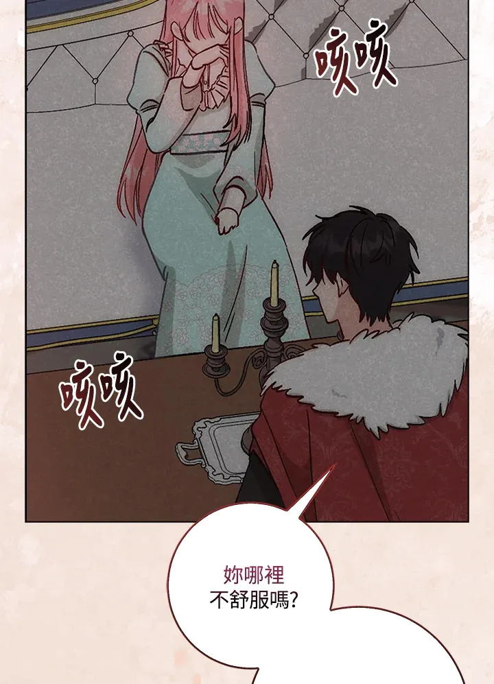 第3话 第120页