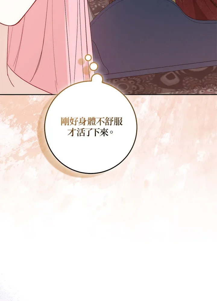 第3话 第122页
