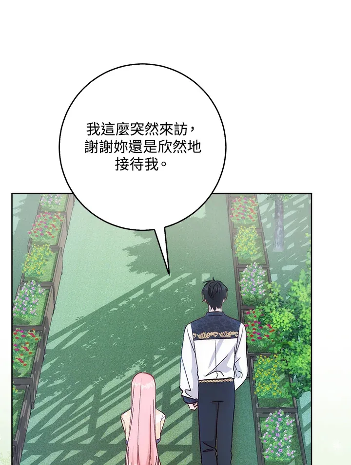 第3话 第128页