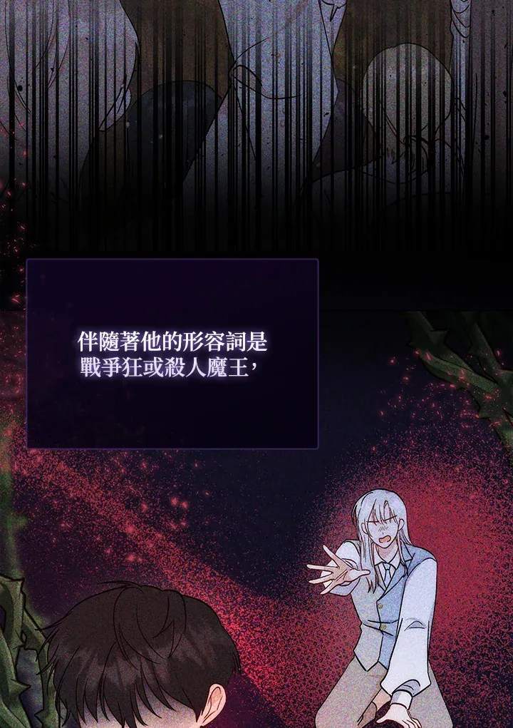 第4话 第7页