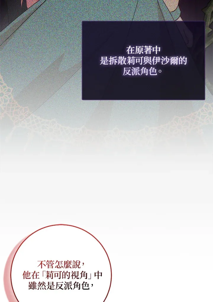 第4话 第9页