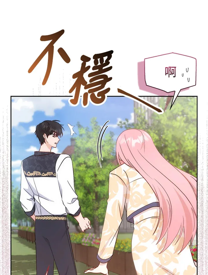 第4话 第14页