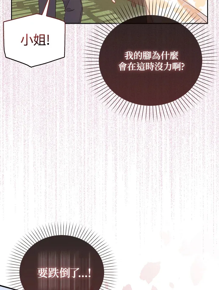 第4话 第15页