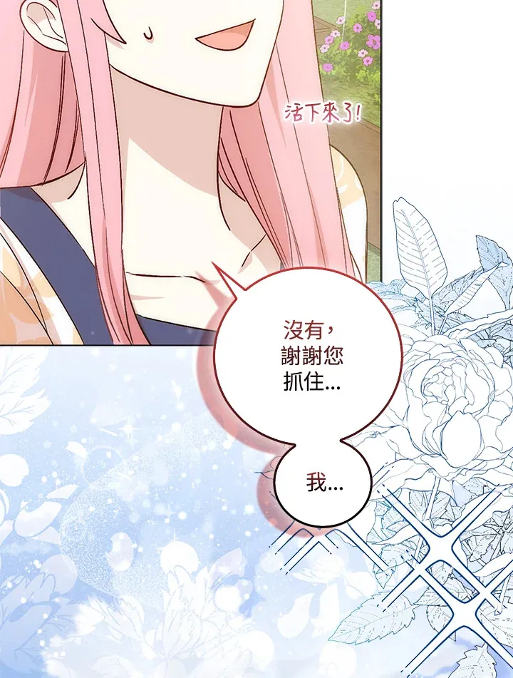 第4话 第19页