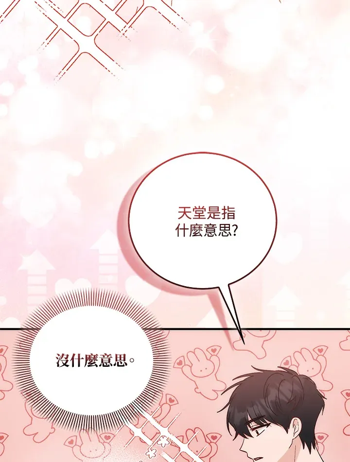 第4话 第24页