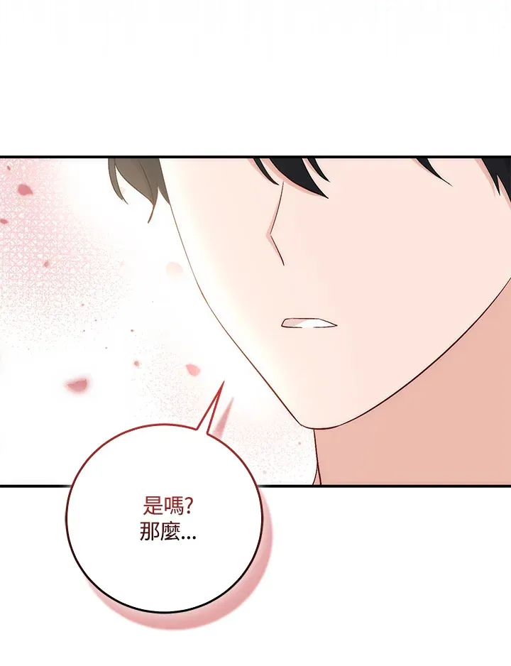 第4话 第29页