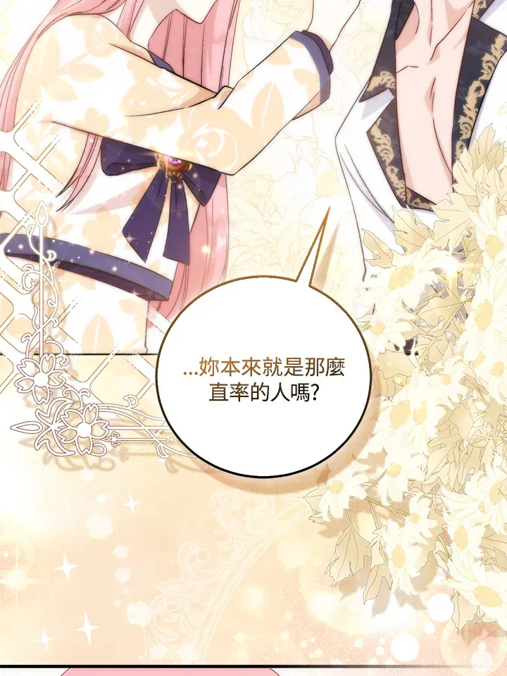 第4话 第38页