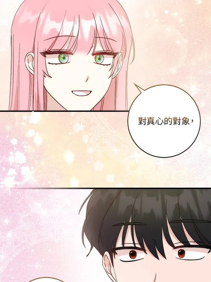 第4话 第39页