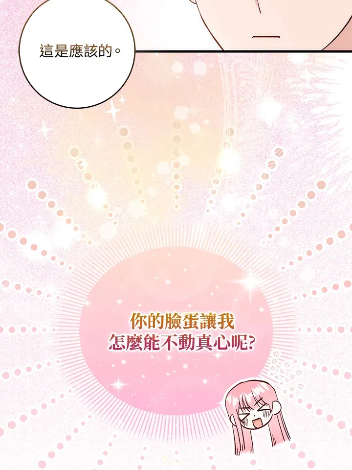 第4话 第40页