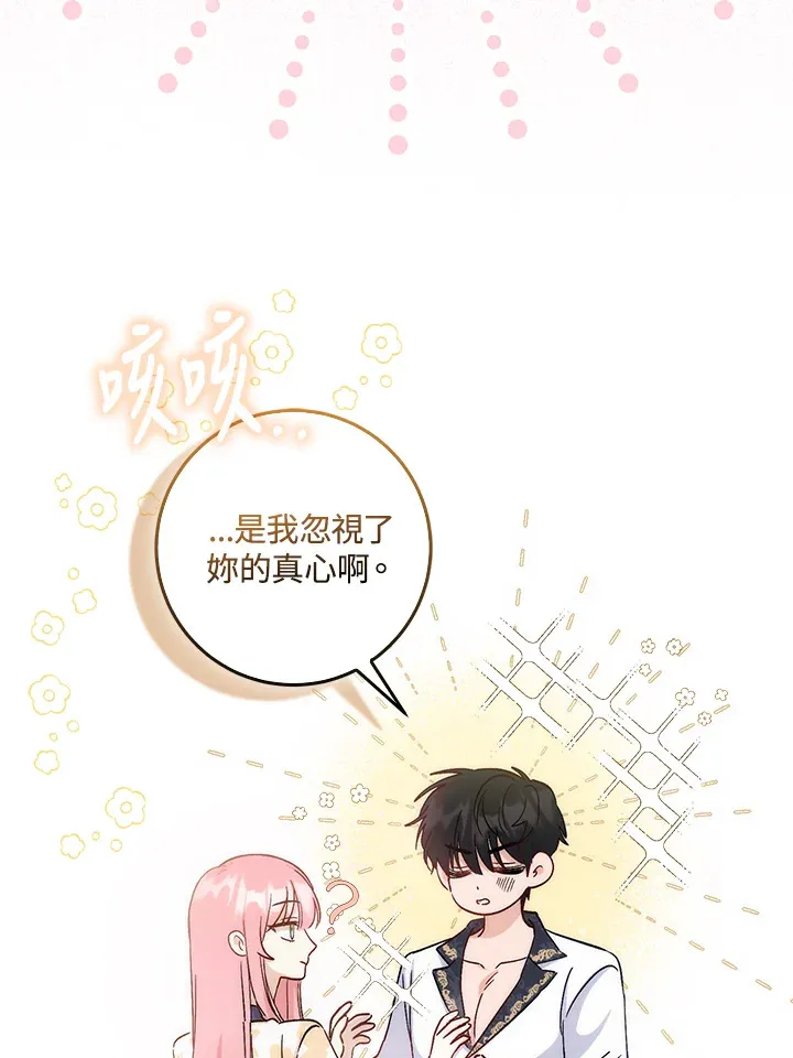 第4话 第41页