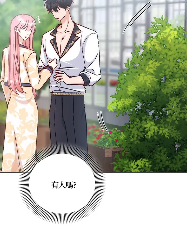 第4话 第43页