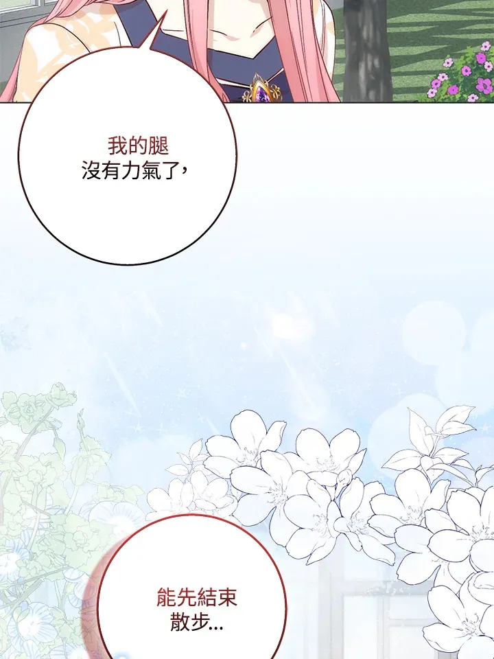第4话 第45页