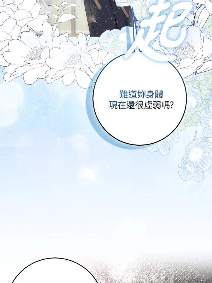 第4话 第47页