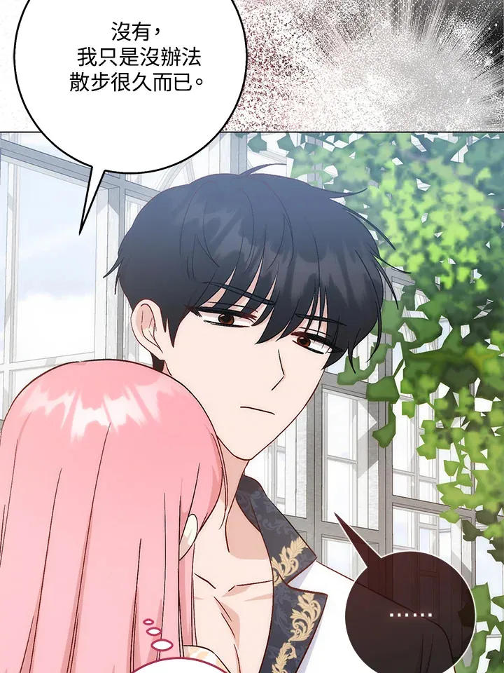 第4话 第48页