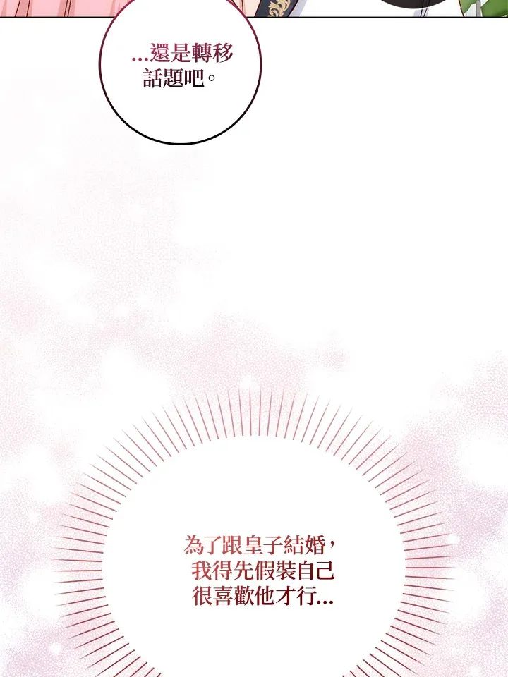 第4话 第49页