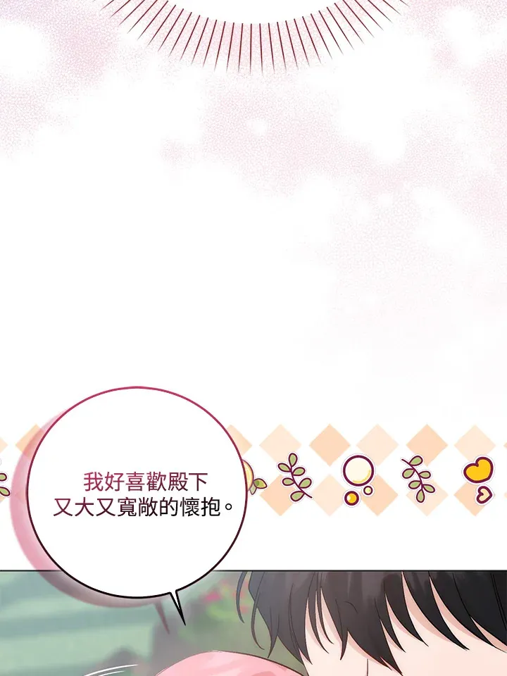 第4话 第50页