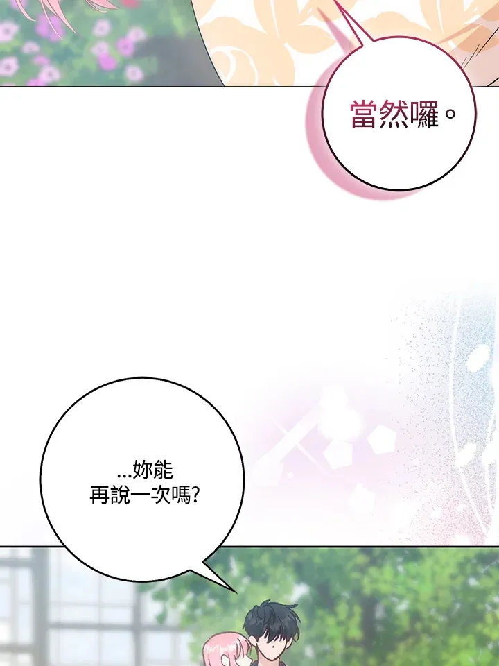 第4话 第53页