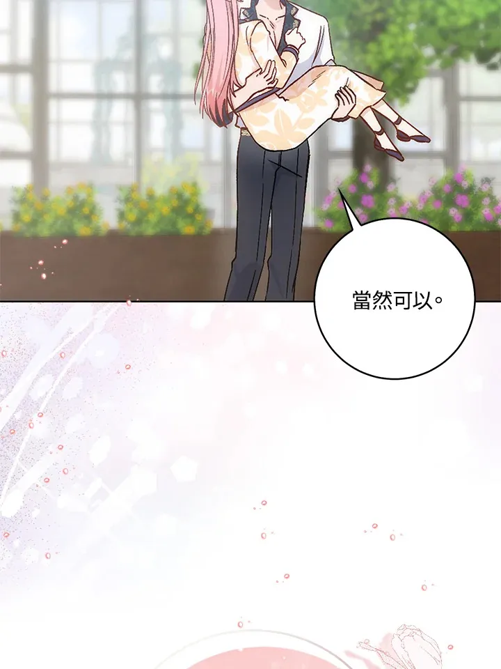 第4话 第54页