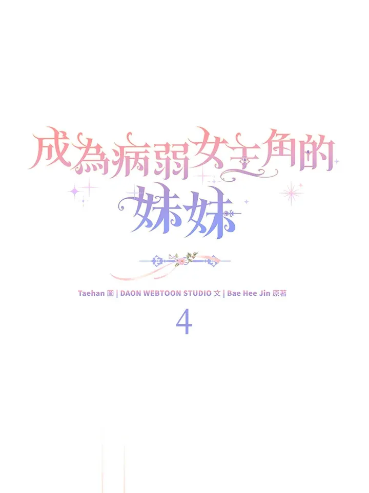 第4话 第60页