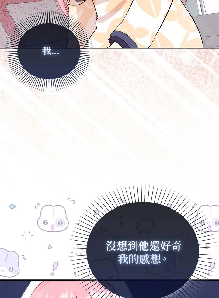 第4话 第70页