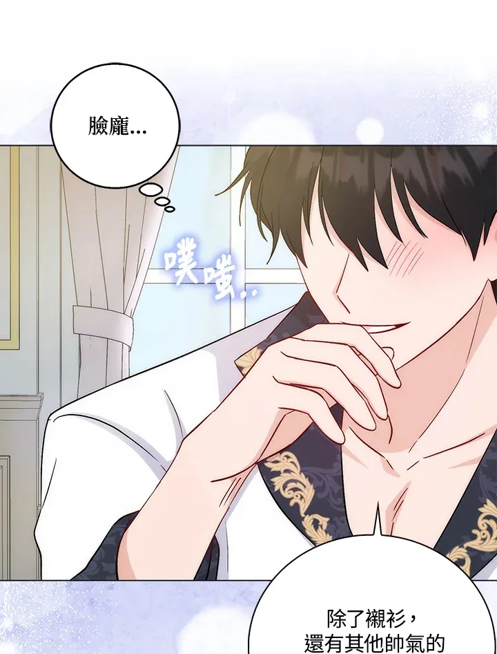 第4话 第75页