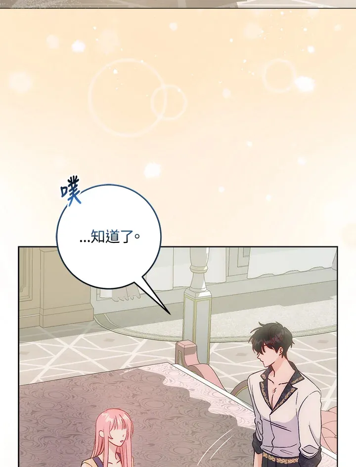 第4话 第79页