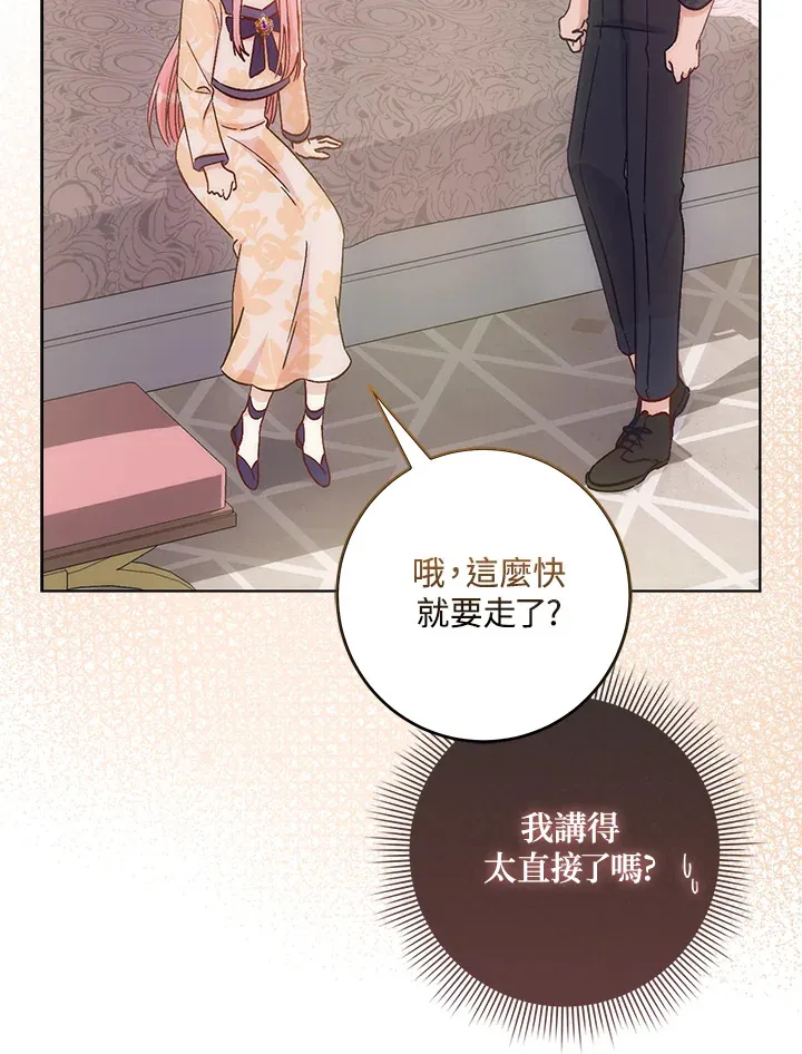第4话 第80页