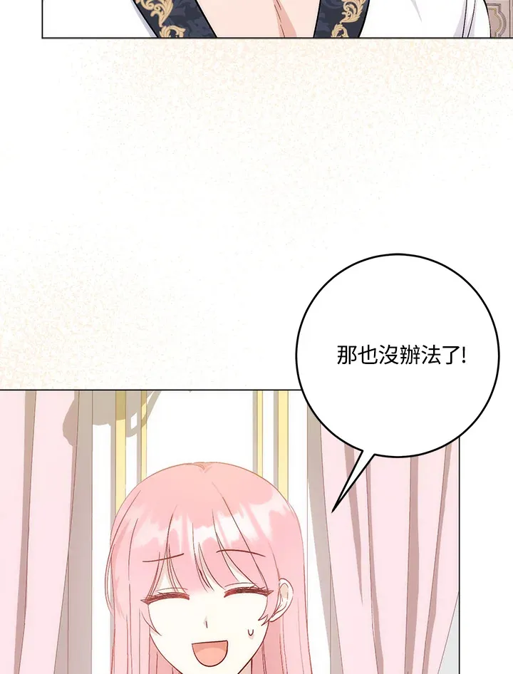 第4话 第82页