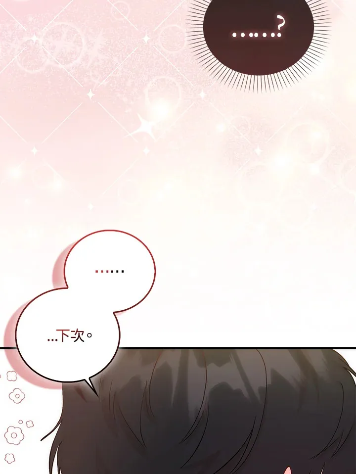 第4话 第97页
