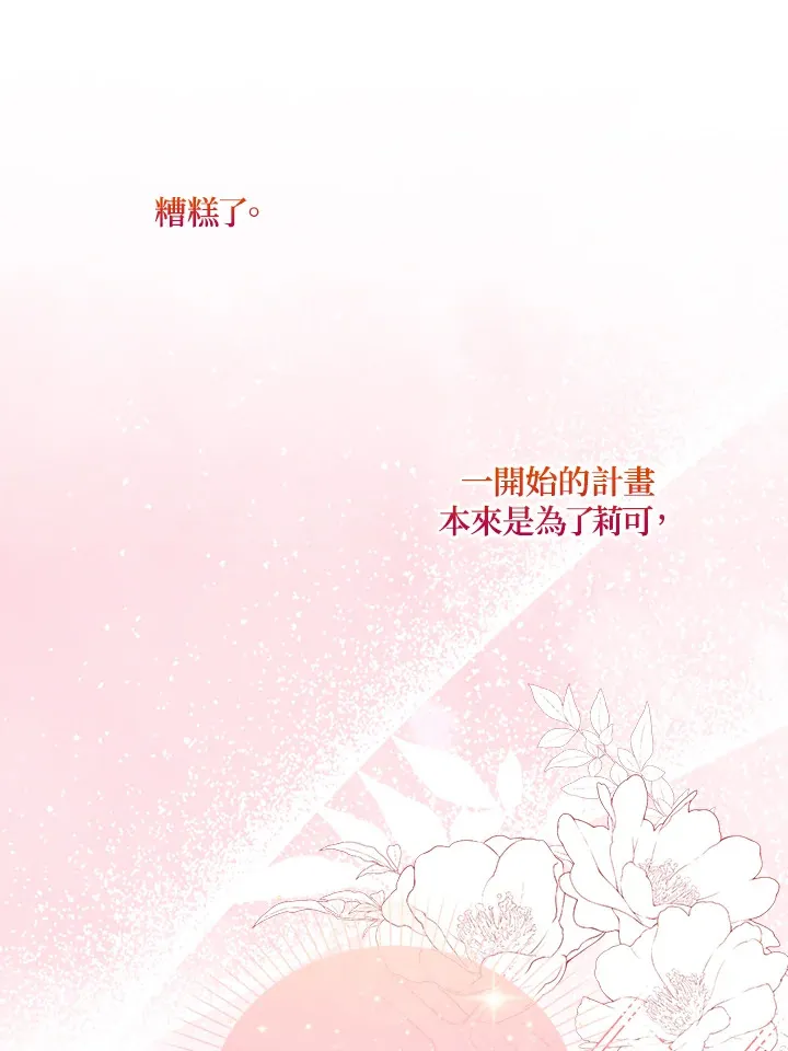 第4话 第99页