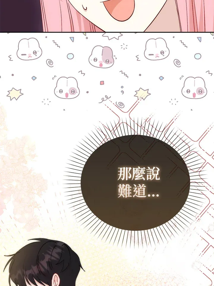 第4话 第108页