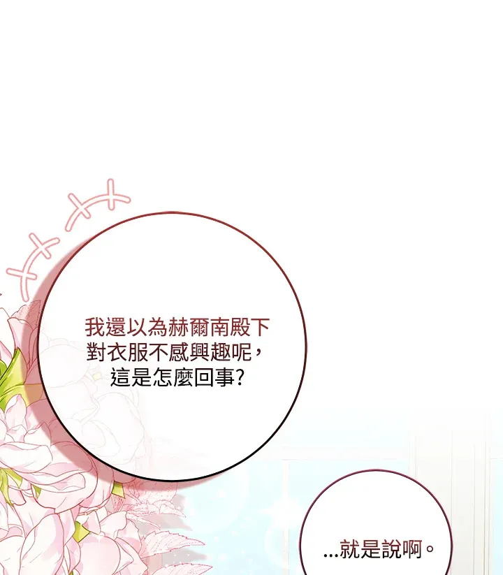 第4话 第112页
