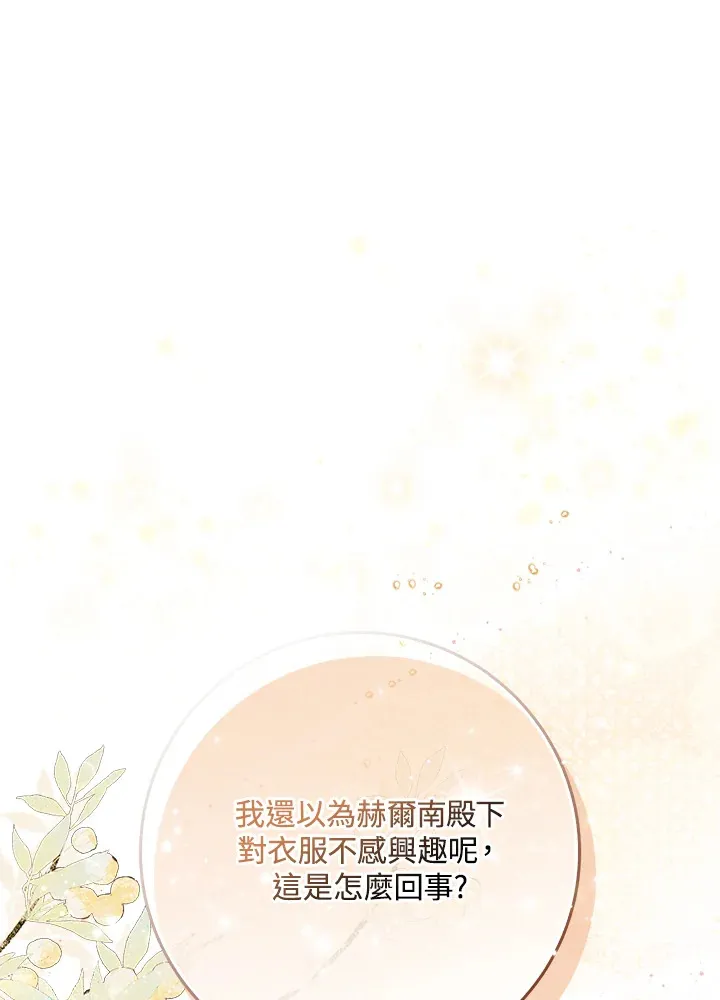 第4话 第117页